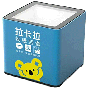 武夷山拉卡拉收款宝盒